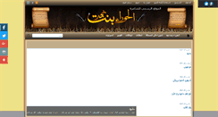 Desktop Screenshot of al7wraa.net