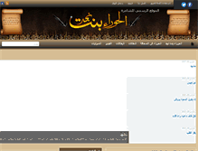 Tablet Screenshot of al7wraa.net